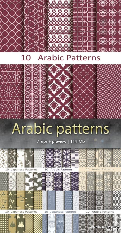 Arabic patterns