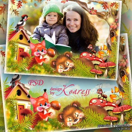 Детская рамка для фотошопа с лесными зверушками - Осенняя лесная сказка