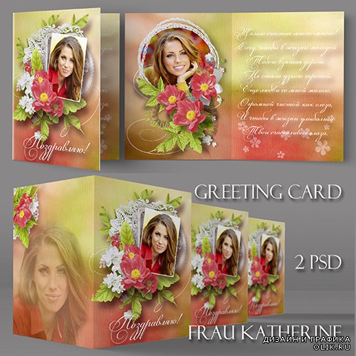 Поздравительная  открытка с красными цветами / Greeting card with red flowers