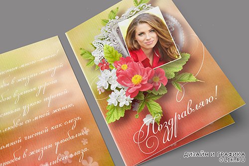 Поздравительная  открытка с красными цветами / Greeting card with red flowers