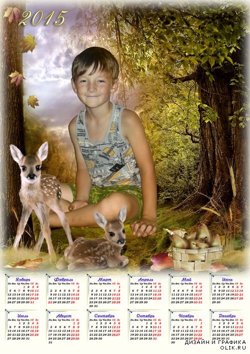 Календарь рамка на 2015 год - В осеннем лесу с оленятами