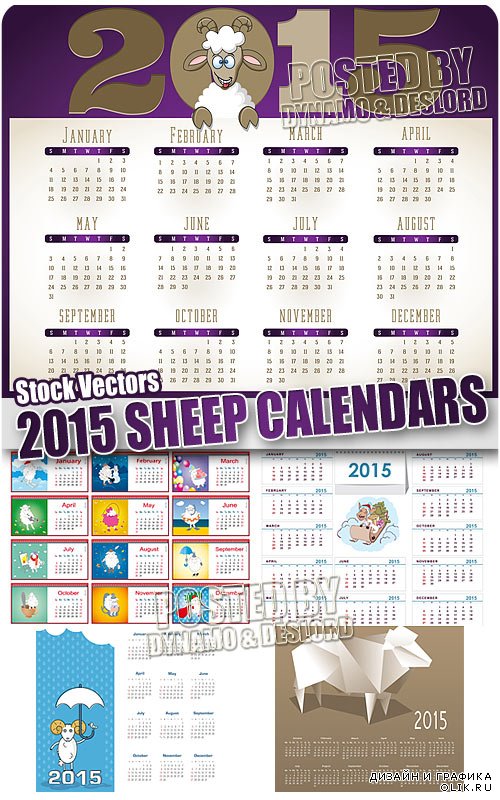 Календари на 2015 Год Овцы - Векторный клипарт