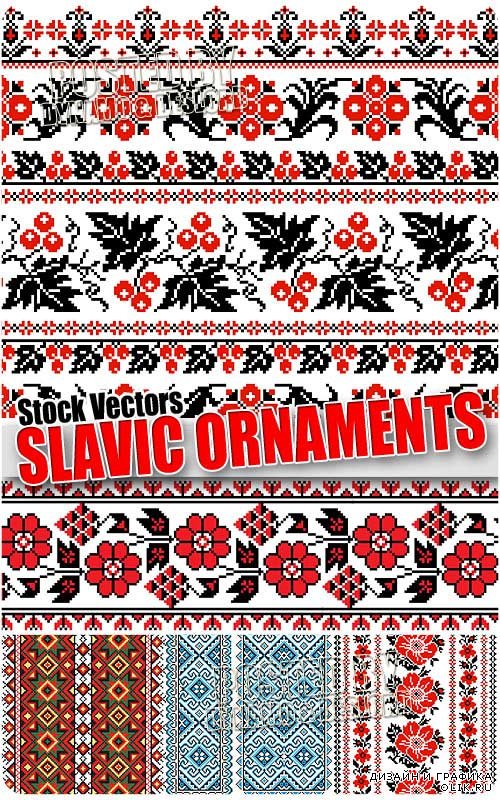 Славянские орнаменты - Векторный клипарт