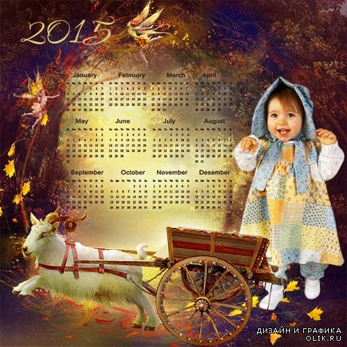 Осенние феи - настенный календарь на 2015 год