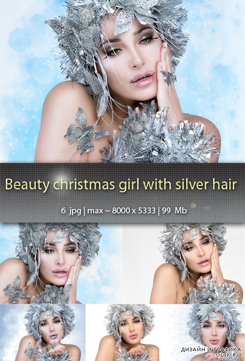 Красивая девушка с серебряными волосами - Beauty christmas girl with silver hair