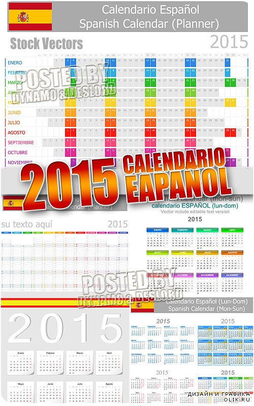 2015 календарь на испанском - Векторный клипарт