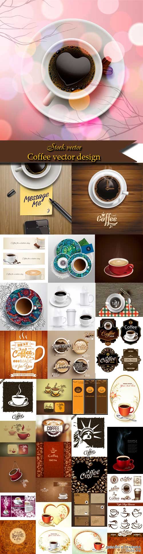 Coffee vector design
