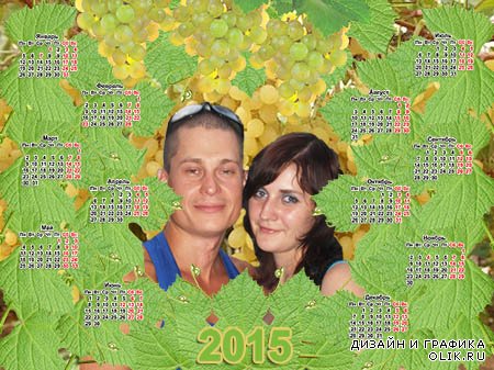 Календарь на 2015 год - Виноградный рай