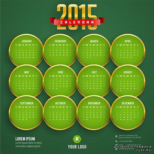 Календари на 2015 в векторе 2