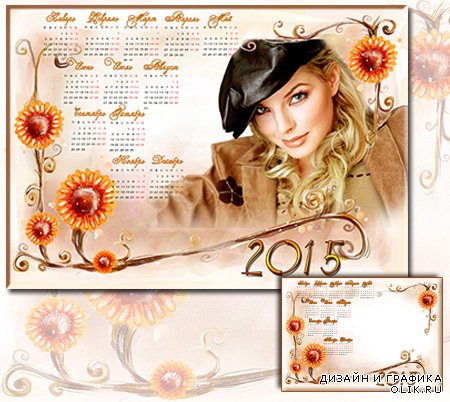 Рамка-Календарь на 2015 год - Романтика от VARENICH
