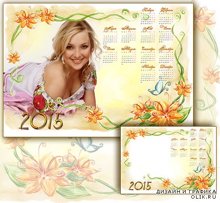 Рамка-Календарь на 2015 год - Романтичный календарь от VARENICH