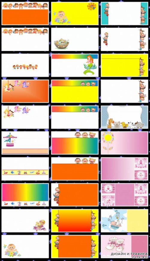 Детский мир:  фоны для визиток и  творческих работ. 33 JPEG