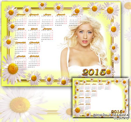 Рамка-Календарь на 2015 год - Ромашки