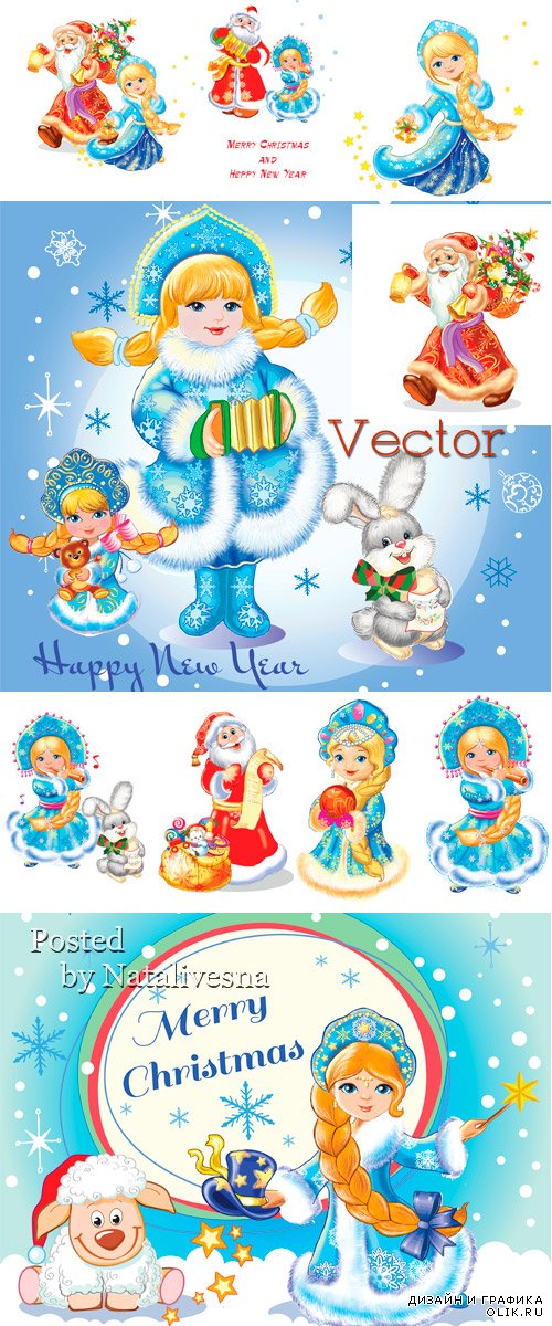 Новогодняя подборка векторного клипарта – Дед Мороз и Снегурка с зайкой и подарками  
