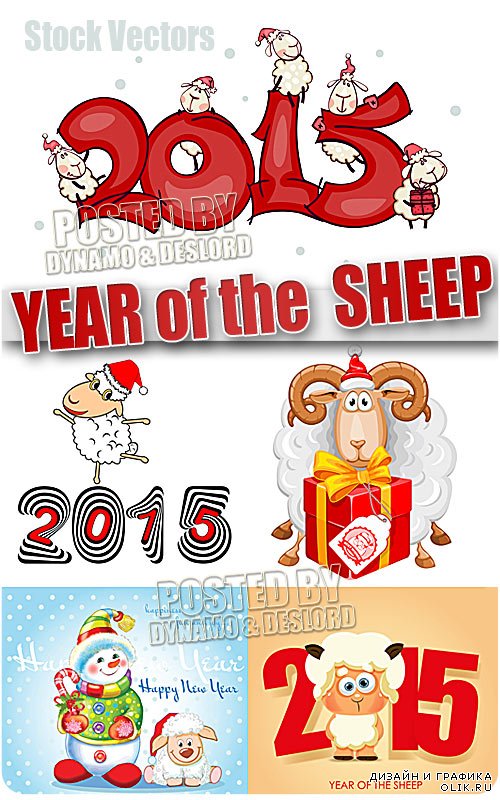 2015 год Овцы 6 - Векторный клипарт