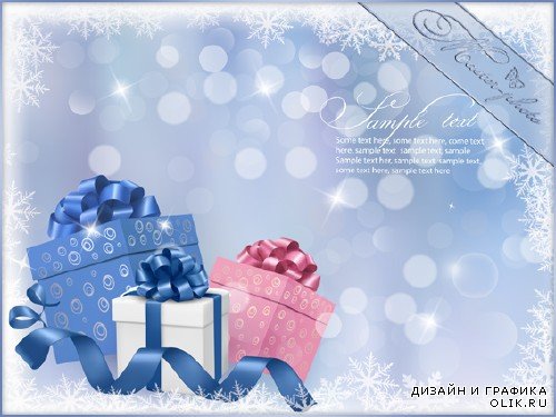 Многослойный PSD исходник для фотошопа - Новогодние подарки
