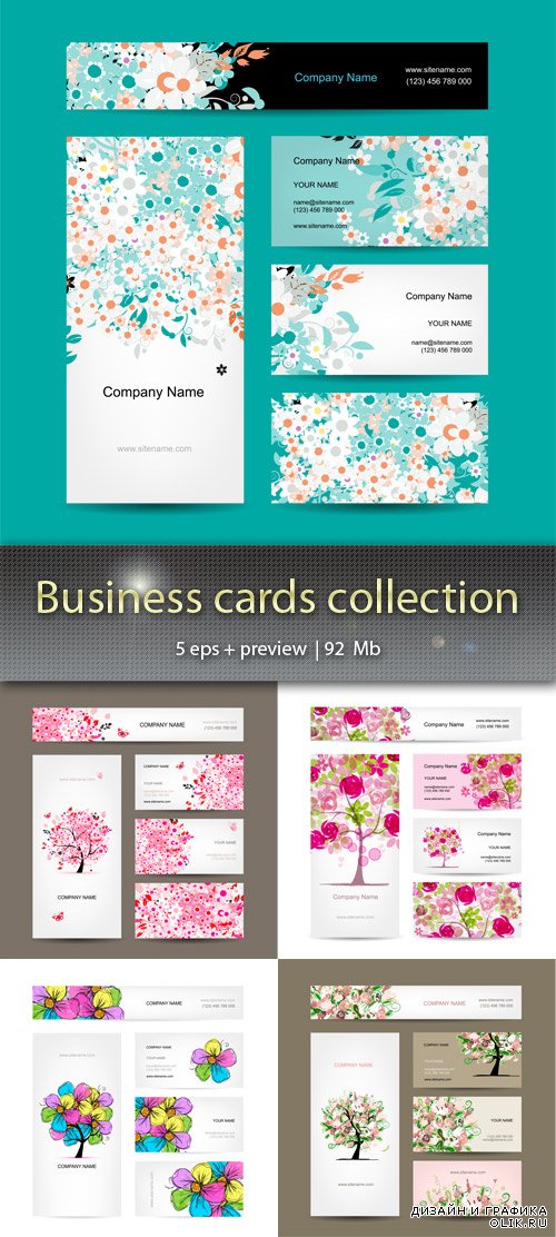 Коллекция  визиток  - Business cards collection