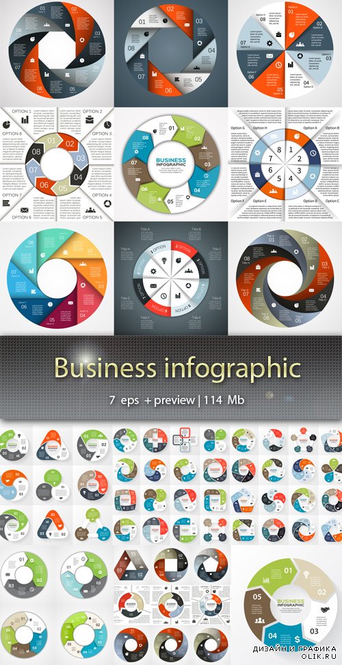 Бизнес инфографика – Business infographic