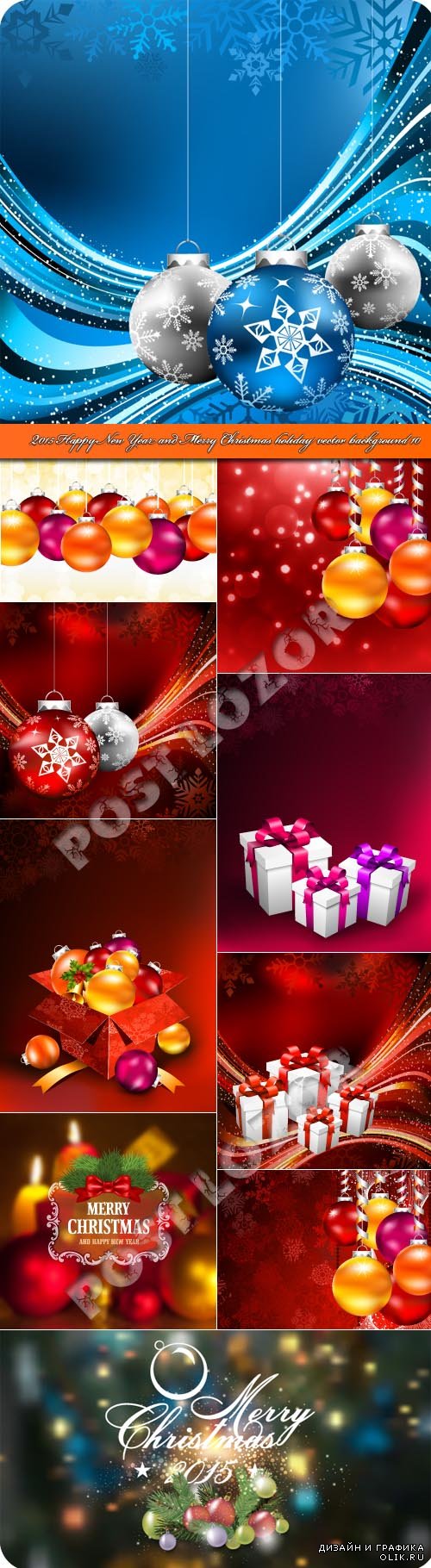 2015 Happy New Year and Merry Christmas holiday vector background 10