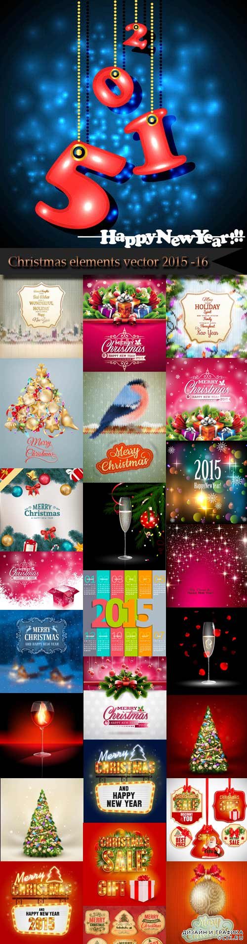 Christmas elements vector 2015 -16
