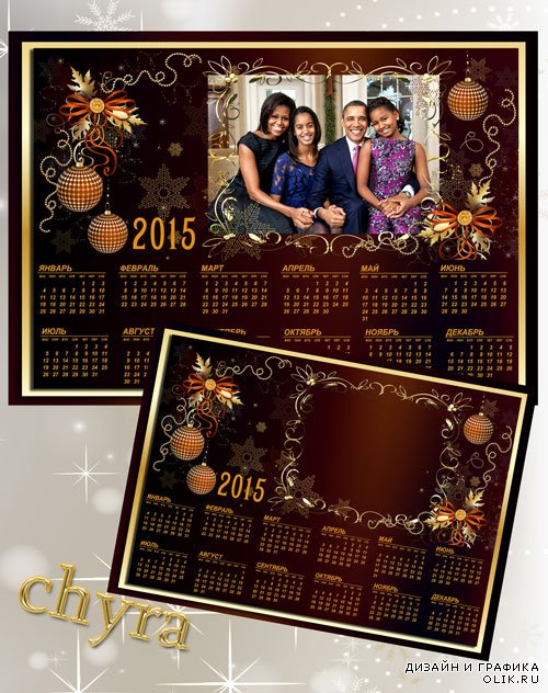 Красочный  новогодний календарь на 2015 год – Новогодние шары