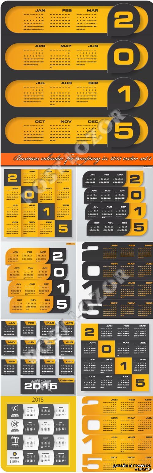 Business calendar for company in 2015 vector set 2