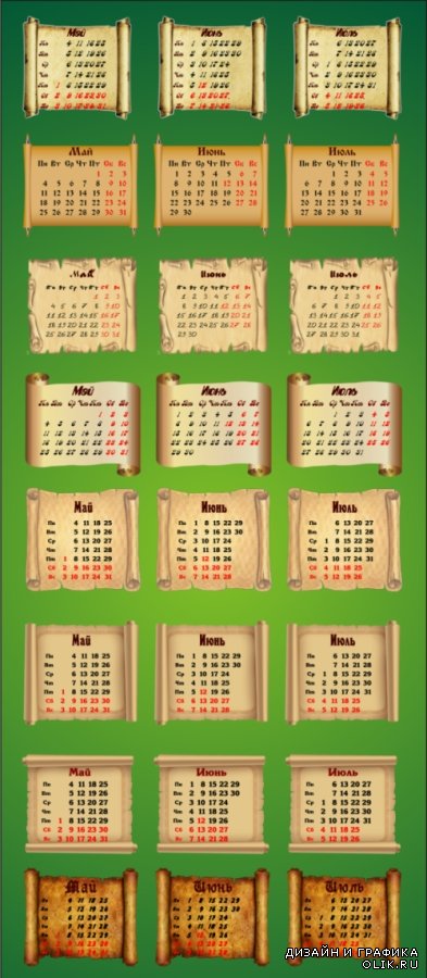 Календарные сетки 2015 на прозрачном фоне:  свитки.
