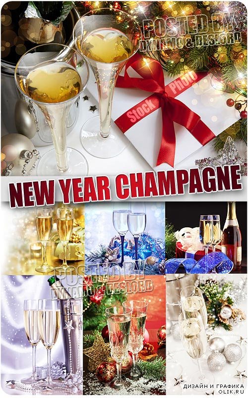 Новогоднее шампанское 2 - Растровый клипарт