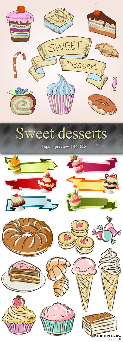 Сладкие десерты  - Sweet desserts