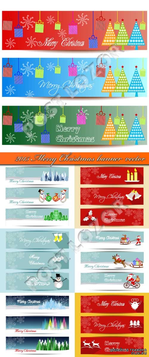 2015 Merry Christmas banner vector