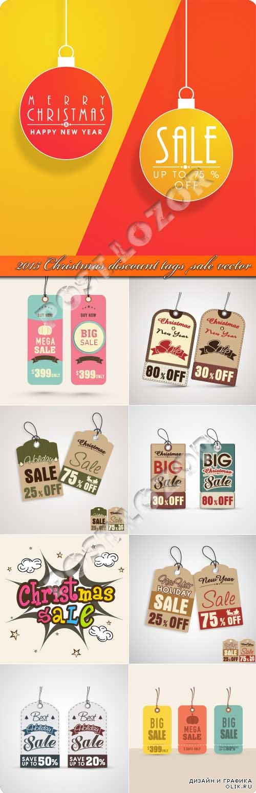 2015 Christmas discount tags sale vector