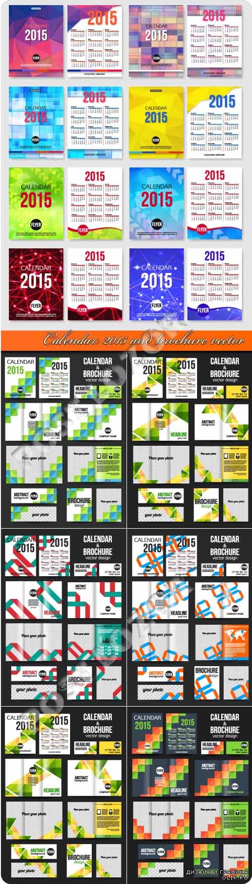 Calendar 2015 and brochure vector