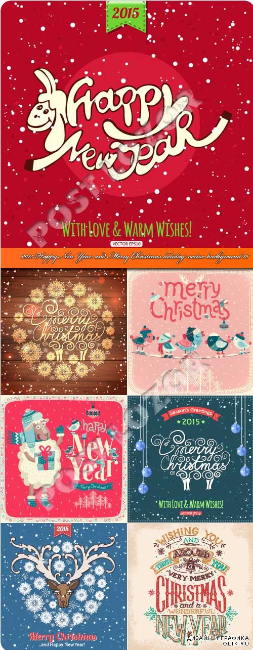 2015 Happy New Year and Merry Christmas holiday vector background 16