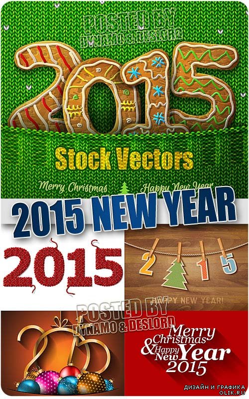 Новый год 2015 - Векторный клипарт
