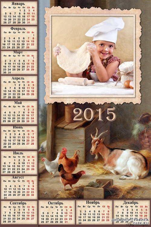 Винтажный календарь на 2015 год с козой, петухами Эдгара Ханта и рамочкой для фотографии