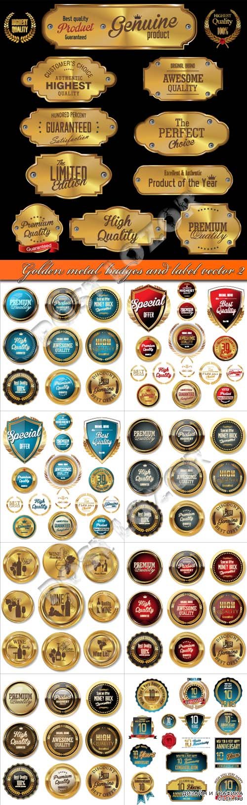Golden metal badges and label vector 2