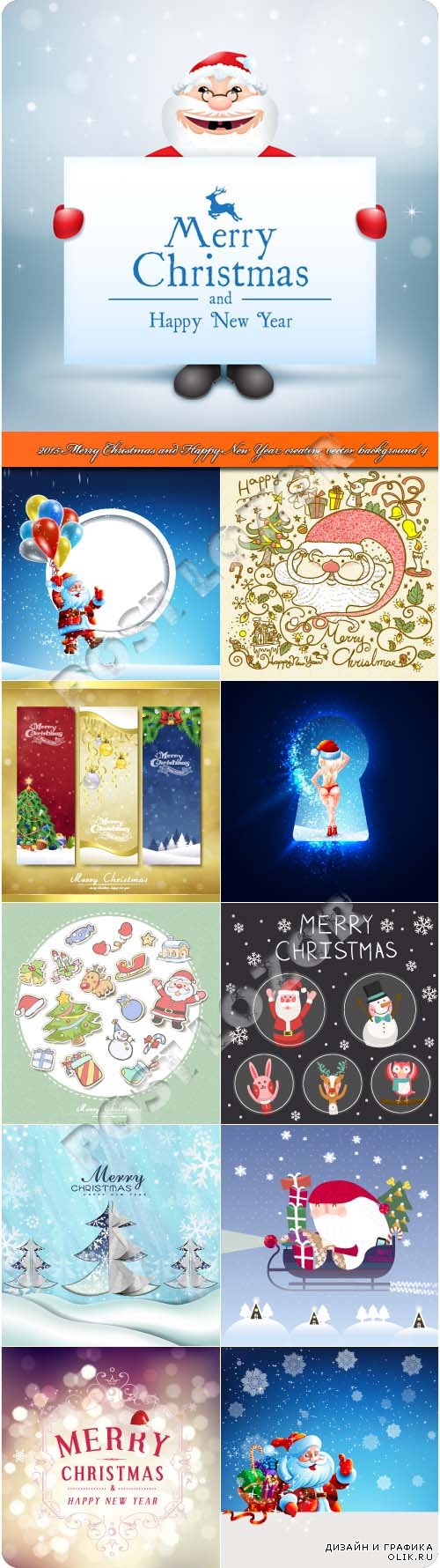 2015 Merry Christmas and Happy New Year creative vector background 4