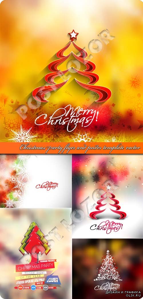 2015 Christmas party flyer and poster template vector