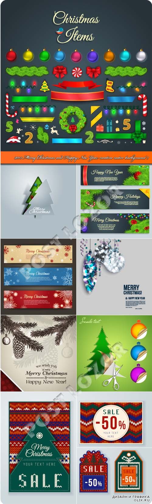 2015 Merry Christmas and Happy New Year creative vector background 5