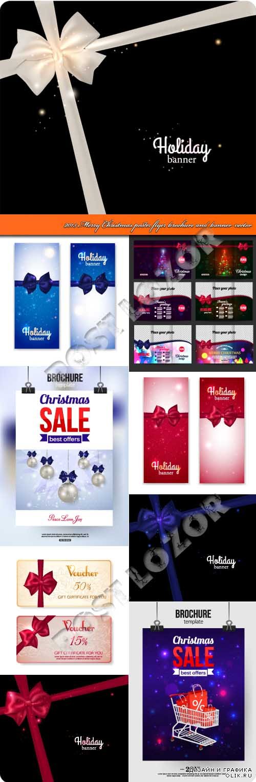 2015 Merry Christmas poster flyer brochure and banner vector