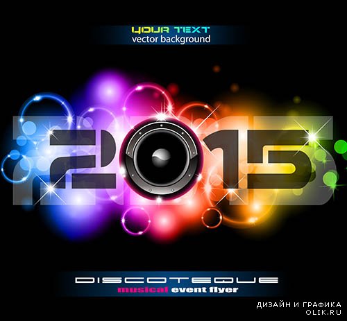 Векторный клипарт - Новый год 2015 часть 3