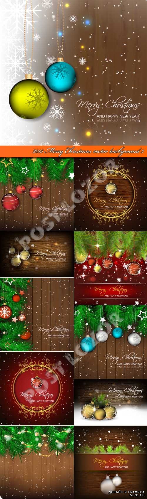 2015 Merry Christmas vector background 3