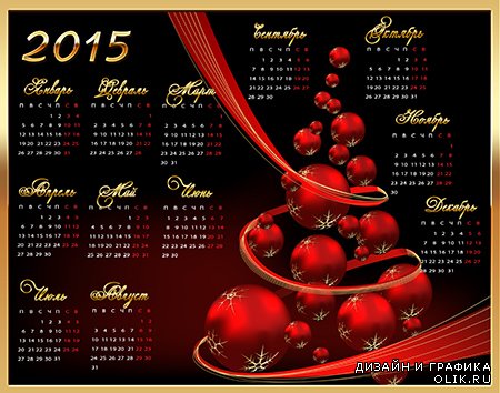 Kалендарь на 2015 год - Новогодняя елка