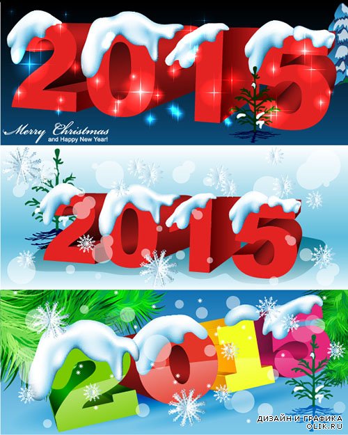 Векторный клипарт - Новый год 2015 часть 5