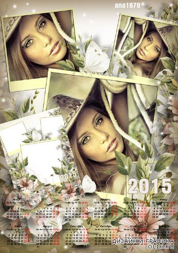 Вертикальный календарь на три фото – Бабочки и цветы