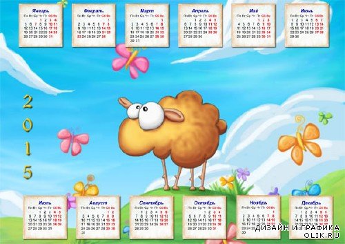  Календарь - Потешная овечка среди бабочек 