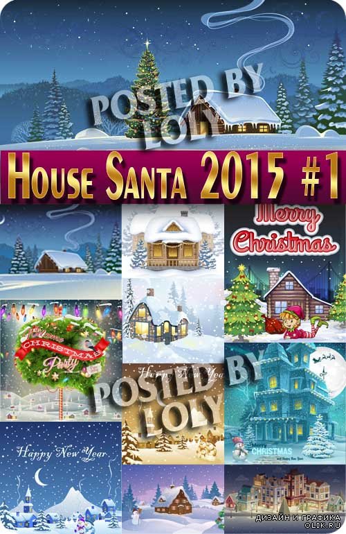Дом Санта Клауса #1 - Векторный клипарт