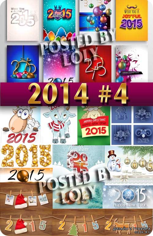 2015 Новый год #4 - Векторный клипарт