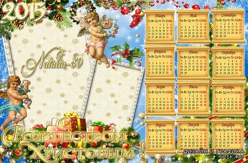 Праздничный календарь-рамка в золотых тонах на 2015 год - Счастливого Рождества