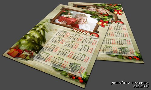 Календарь на 2015 год с рамкой для фотографии - С Новым годом и рождеством